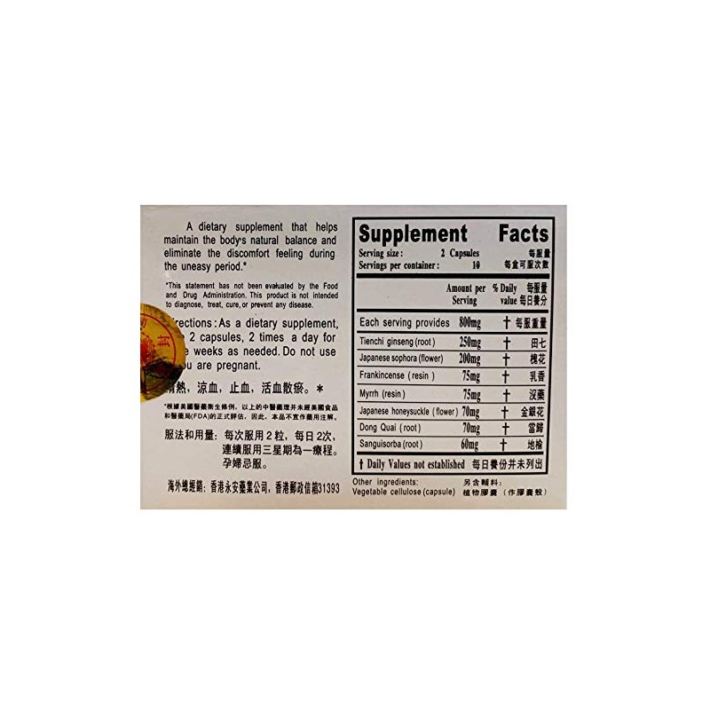 Yin Kong Phargelin, Extra Strength 400mg (20 Capsules) - 3