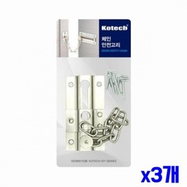 Special Steel Plated Chain Safety Hooks (3-Pack) for Doors Door Hinges