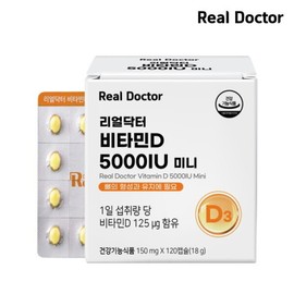Real Doctor Shopping Bag Gift Vitamin D3 5000IU Mini 150mgX120 Capsules 3ea (12ea) / 리얼닥터 쇼핑백증정 비타민D3 5000IU 미니 150mgX120캡슐 3개 (12개