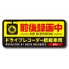 Drive Recorder with Magnet 2.6 x 5.9 inches (65 x 150 mm), Dash Cam
