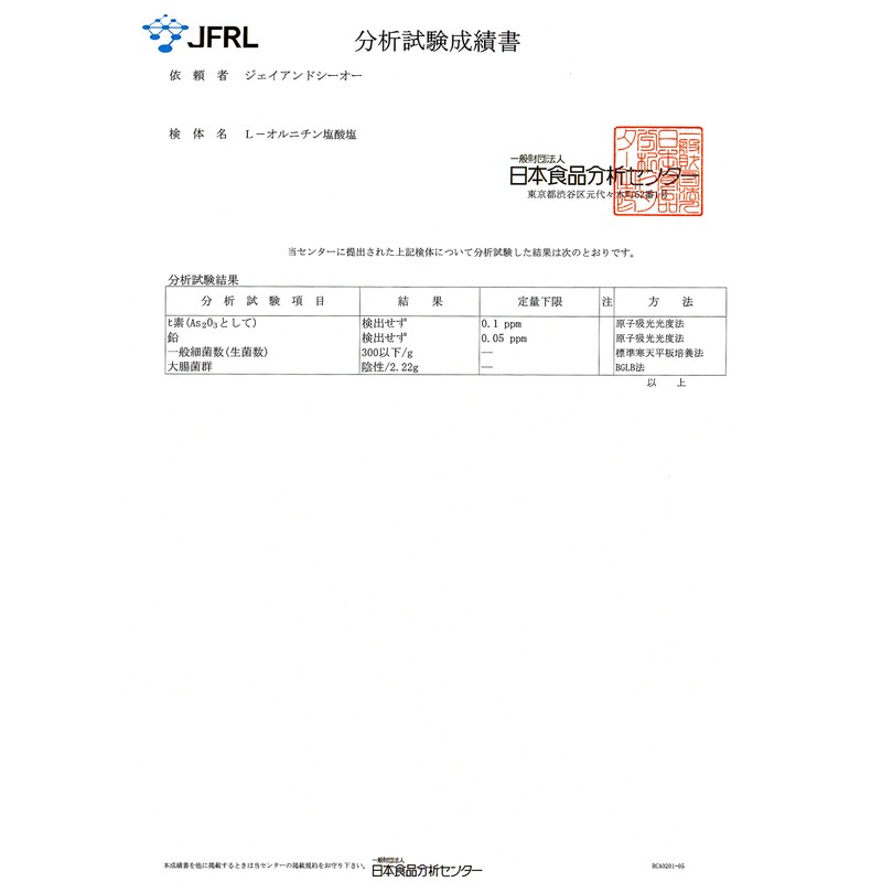 JAY&CO. オルニチン 1500mg 錠剤 (30日180粒)