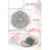 MiHaruTsu Metal Scrubber,Stainless Steel Scrubber,Burnt Remover