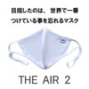 THE AIR 2 Sports Mask, 1 Item, Experience Maskless-Feel Comfort,