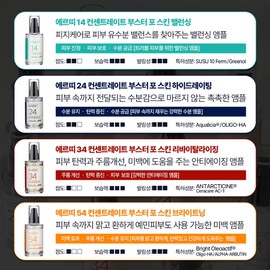 Erti 14 Concentrate Boost Balancing Ampoule 100ml + Bulk Sample Erti Regenerating Cream 45ml / 에르띠14 컨센트레이트 부스트 밸런싱 앰플 100ml+대량샘플 에르띠 재생크림 45ml