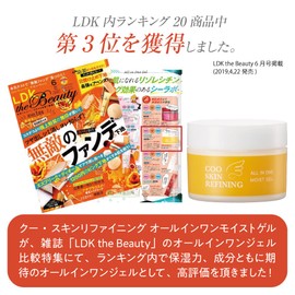 Ku Skin Refining All-in-One Moist Gel 2.8 oz (80 g)