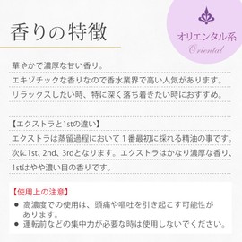 Ease Aroma Oil Essential Oil, Ylang Ylang Extra, 0.16 fl oz (5 ml), AEAJ Certified