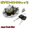 TradeWind Motorcycle Fuel Tank Cap Cover Lid Universal Repair 7