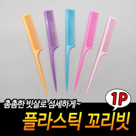 Cellretem Partners Hair Comb Plastic Tail Comb Brush