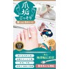 【Nurse-Supervised】Nail Debris Removal & Nail File 2-Piece Set, Nail Cleaning,