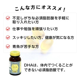 Fine Japan DHA, 150 Capsules, Essential Fatty Acids, DHA, Purified Fish Oil, EPA, Vitamin E, Beta-Carotene, Made in Japan x 2 Piece Set