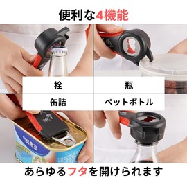 JP Number Plastic Bottle Opener, Multi-functional Bottle Opener, Bottle Opener, Can and Bottle Opener with No Grip Strength, Set of 2 Large and Small (Red)