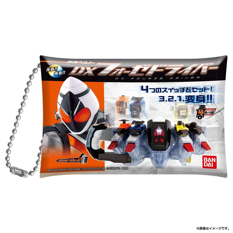 Bandai Kamen Rider Transformation Belt Package Pouch Vol.4 (Box of