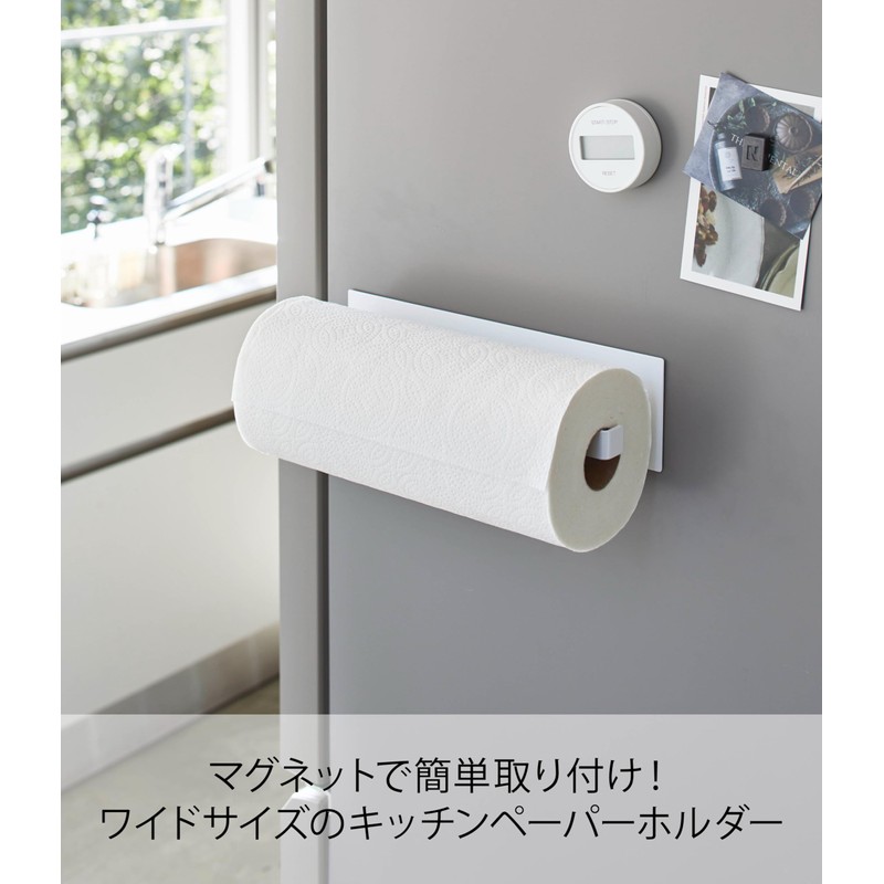 Yamazaki 5216 Magnetic Kitchen Paper Holder, Wide, White, Approx. W