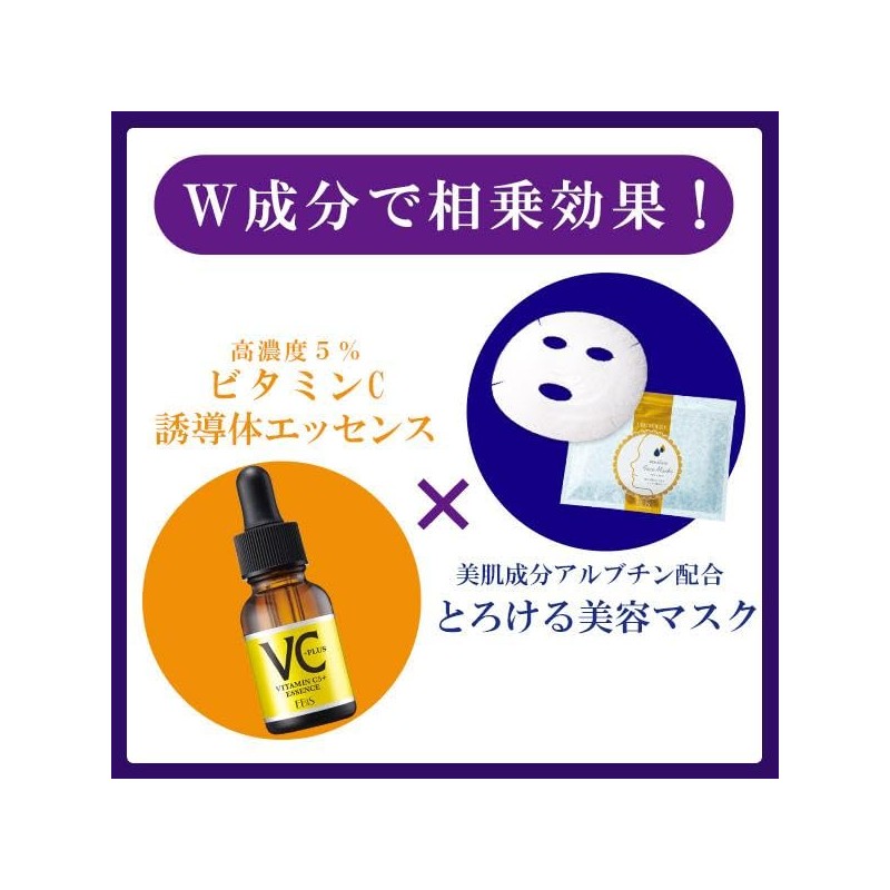 Ebisu Cosmetics (EBiS) Intensive Skin Care Set [Vitamin C 5%