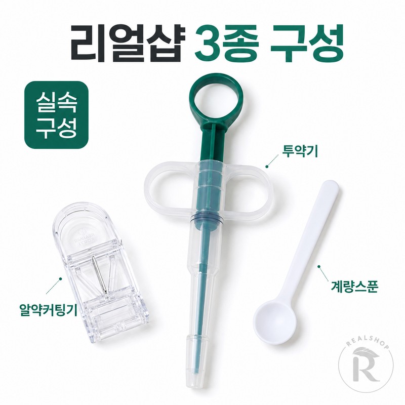 리얼샵 고양이 강아지 알약먹이기 올인원 키트 고양이 강아지 필건 반려동물