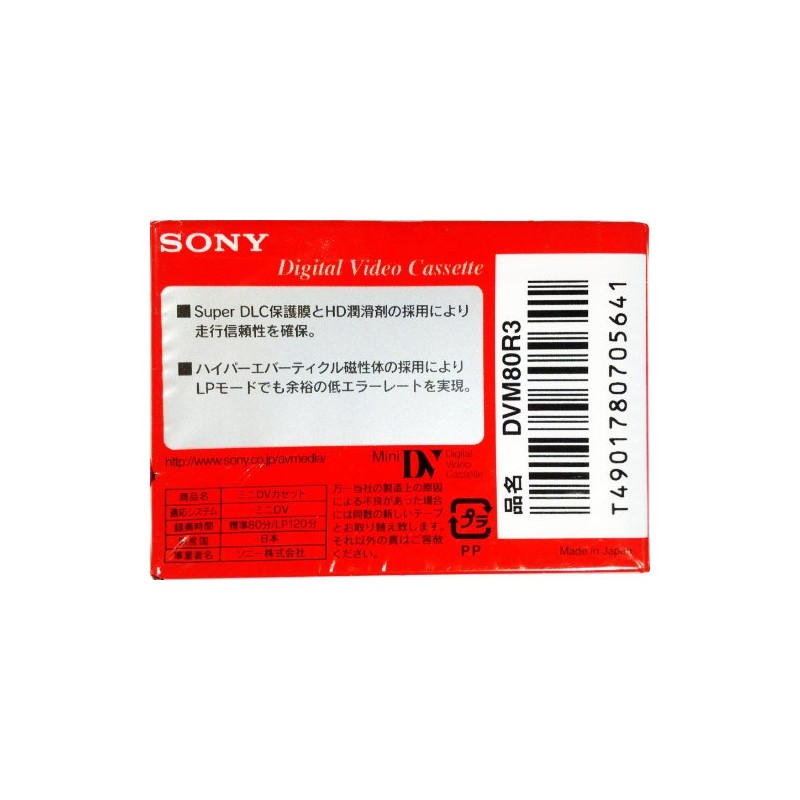 SONY DVM80R3 ミニDVカセット(ICメモリー無し)