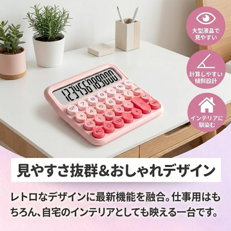 ideamall 12 Digit Calculator, Stylish, Cute, Large, Round Buttons, Retro