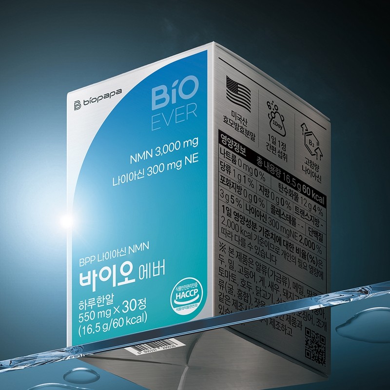Biopapa BPP Niacin NMN Bio Ever USA purity 50% 200mg