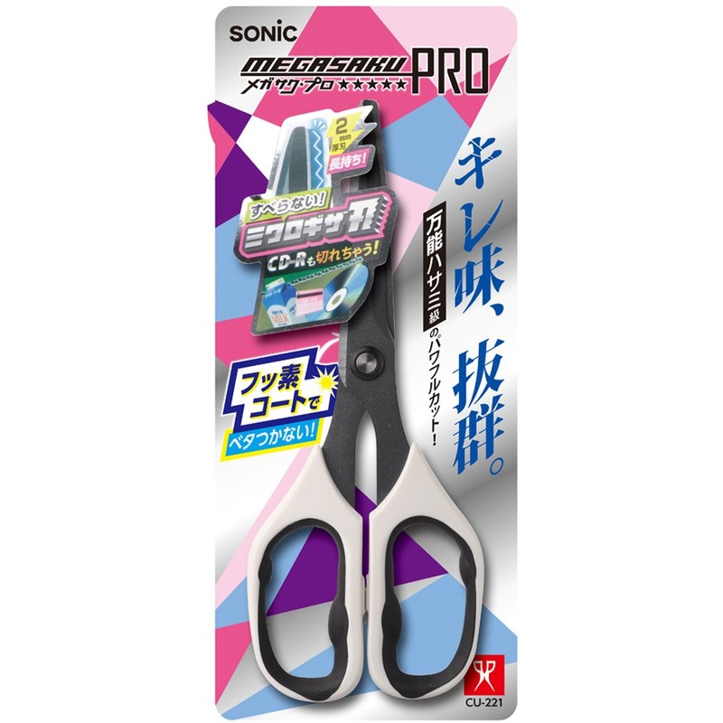 ソニック はさみ メガサクプロ ハサミ フッ素コート 白 CU-221-W