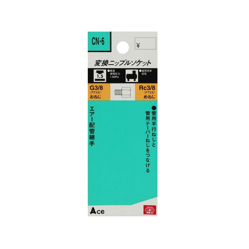 SK11 Conversion Nipple Socket 3MF x 3F CN-6