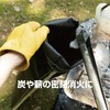 BUNDOK Charcoal Bag BD-590 Charcoal Fire Extinguishing