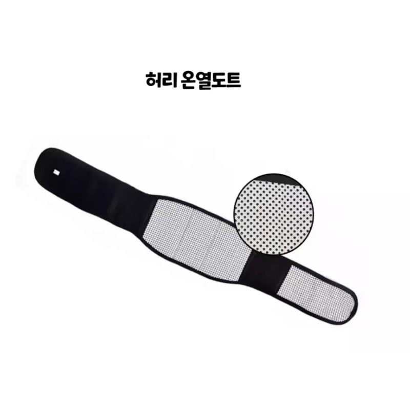 자가발열 온열 복대 허리보호대 장년층 찜질 복부 보호대 갑작스런 움직임