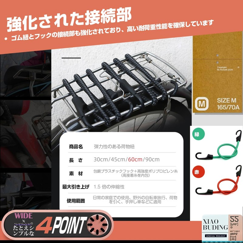 Elastic Cord, Bike Luggage Fastener, Includes Hooks, Carry Cart, Bicycle,
