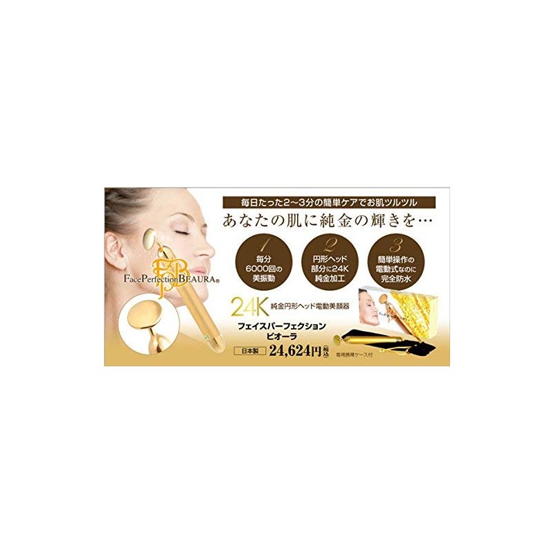 Face Perfection Viola BM-2 24K Pure Gold Facial Beauty Device