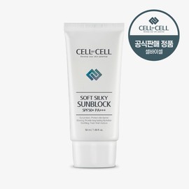 [Cell By Cell] Soft Silky Sun Block SPF50+ PA+++ 50g / [셀바이셀] 소프트 실키 썬블럭 SPF50+ PA+++ 50g