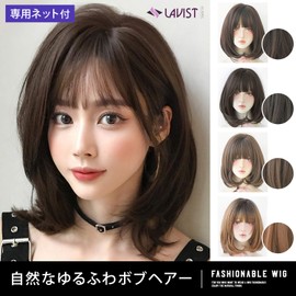 LAVIST Wig, Semi-Long Wig, Women's, Medium, Bob, Full Wig, Women's Wig, Natural, Small Face Effect, Net Included (Ash Black)