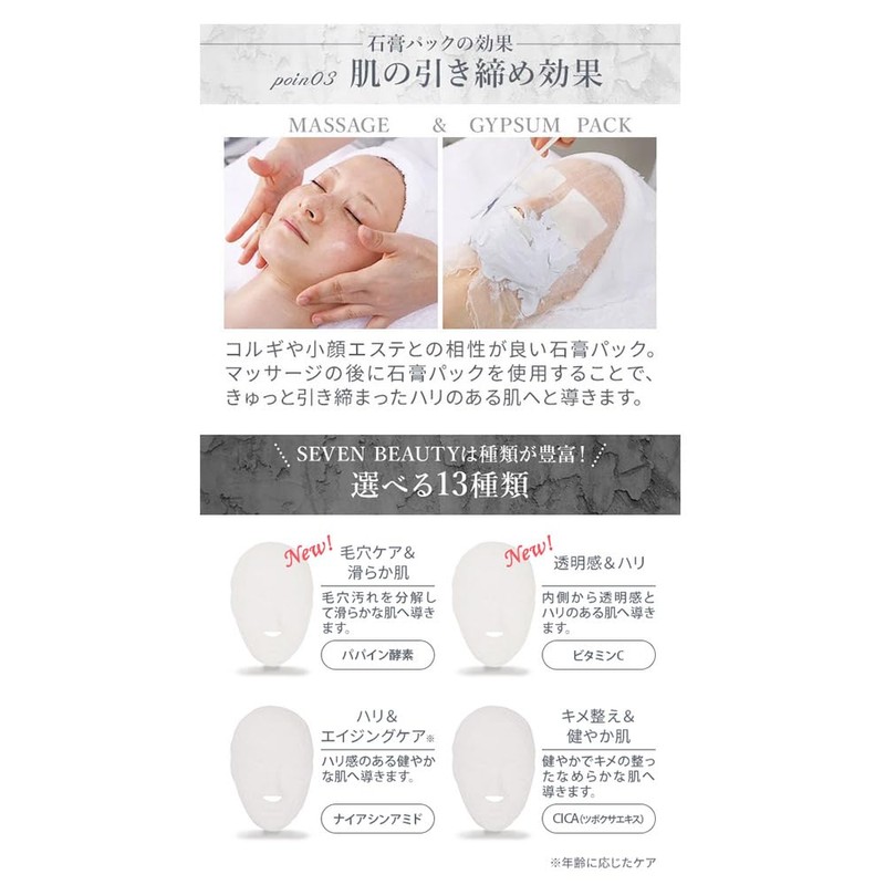 Prozubi Gypsum Pack, Ceramide, 24.7 oz (700 g), Face Pack,