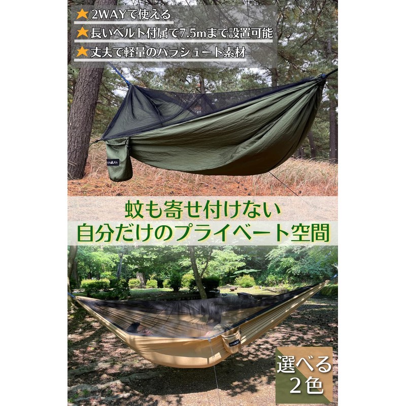 LUHANA Solo Camping Hammock with Mosquito Net, Lightweight, Load Capacity