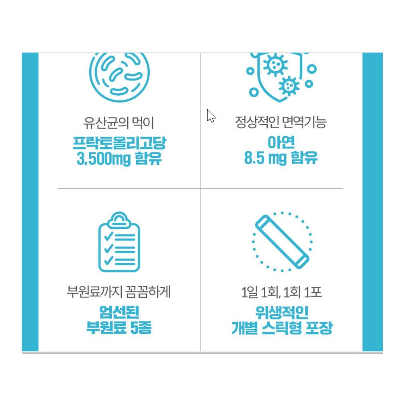 E&S Chong Kun Dang Prebiotics Fructooligosaccharide 90 packets Chong Kun
