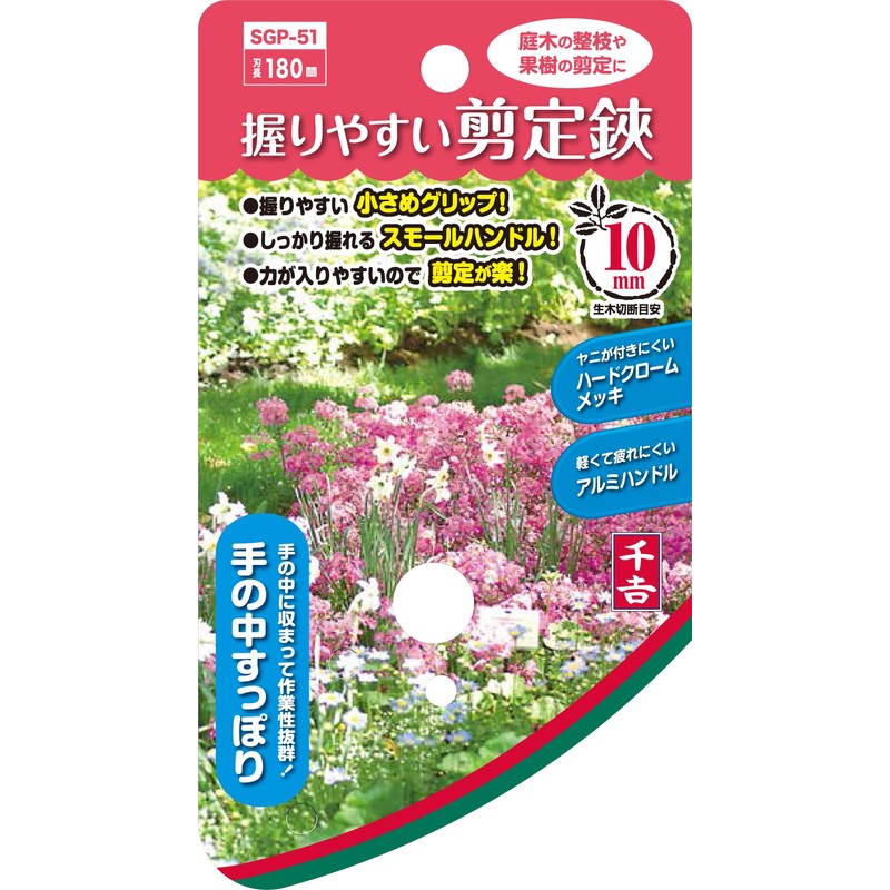 A Perfect Gift 吉 (Senkichi) Pruning Shears SGP – 51