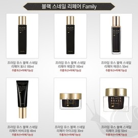 Holika Holika 프라임 유스 블랙 스네일 리페어 에멀젼 160ml Prime Youth Black Snail Repair Emulsion 160ml