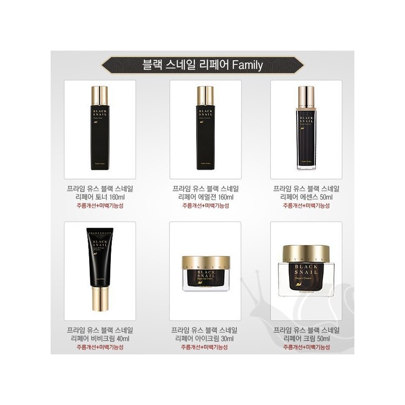 Holika Holika 프라임 유스 블랙 스네일 리페어 에멀젼 160ml Prime