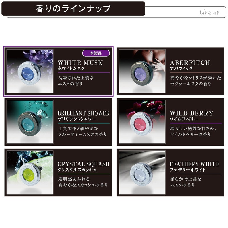 カーメイト(CARMATE) 車用 消臭芳香剤 ブラング リング エアコン取付 ホワイトムスク ブルー 4ml H451