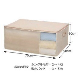 東和産業 ふとん収納 ベージュ 約70×50×30cm