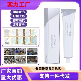 StyleFit Professional One-Step Hair Dye Treatment for Salon & Barbershop Gray Coverage Gray Hair Dye 7-75 [Misty Brown] + 100ml 5ea