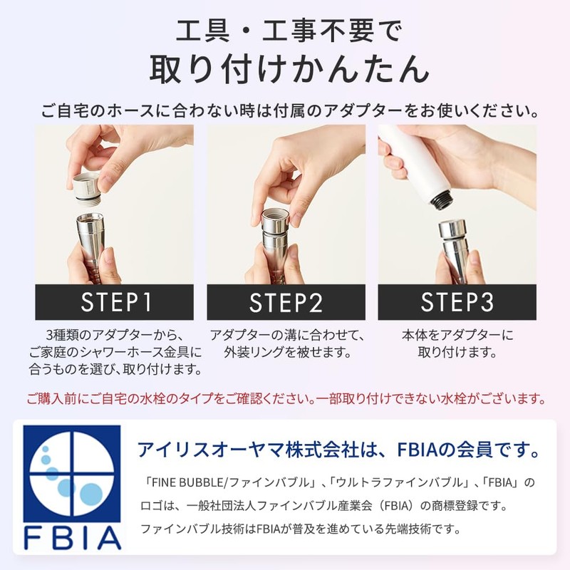 【Online Exclusive】IRIS OHYAMA Showerhead Higher Model than Micro Nano Bubble