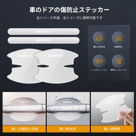 LUTU Door Handle Protector Parts, WR-V All Series Released Models, Scratch Resistant, Anti-Slip, Good Touch, Paint Protection, Easy Installation, Thick, Water Prevention Accessory, Exclusive Logo