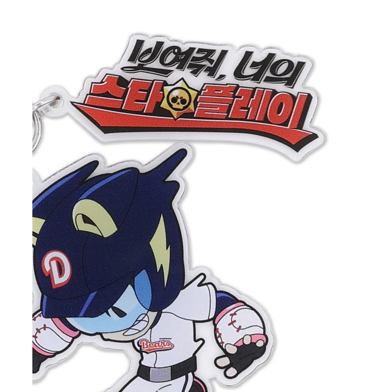 Doosan Bears [Doosan Bears] Brawl Stars Collaboration Acrylic Keyring (Max)