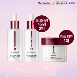 Dongkuk Pharmaceutical Mela Capture Ampoule Max 45ml x 2 + Mela Capture Ampoule Pad x 1 / 멜라캡처앰플맥스 45ml 2개 + 멜라캡처앰플패드 1개