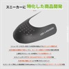 LIKE A SNEAKERS Shoe Guards Uminchu Produce Sneakers, Anti-Wrinkle, Shoe