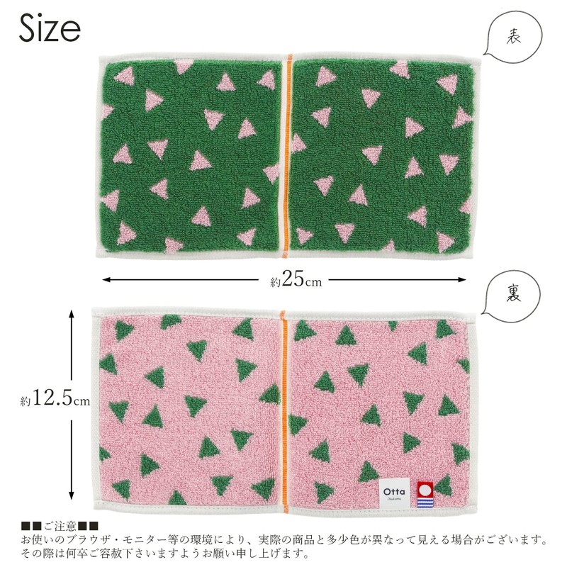 Tanaka Sangyo 21-44 Imabari Towel, Handkerchief Towel, Otta, Half Towel