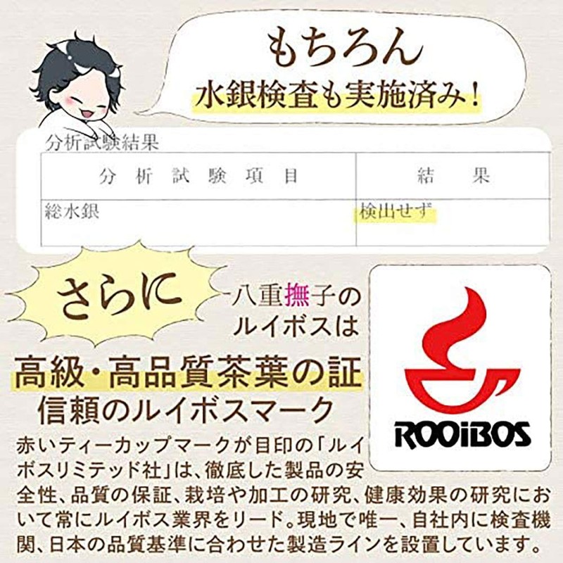 [Trial] Yae Nadeshiko Cold Breasted Rooibos Tea Organic JAS Decaffeinated