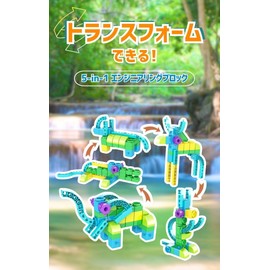 Engino Engineering Blocks, Build and Learn! About Wildlife Building Toys, Educational Toys, For Ages 3 and Up, STEAMlabs Junior Series