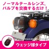 Kitaco 809-1439100 Tail Lens Set, Smoke (Wedge Sphere Type), Super
