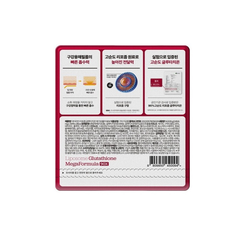 Dr. Line Liposome Glutathione 30 sheets x 2 packs e