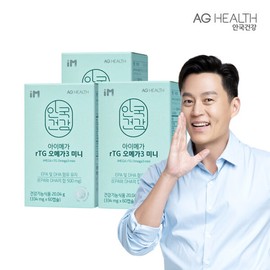 Anguk Health (현대Hmall)안국건강 아이메가 rTG 오메가3 미니 60캡슐 3박스 (3개월분) Hyundai Hmall Anguk Health iMega rTG Omega-3 Mini 60 Capsules 3 Boxes (3 Months Supply)